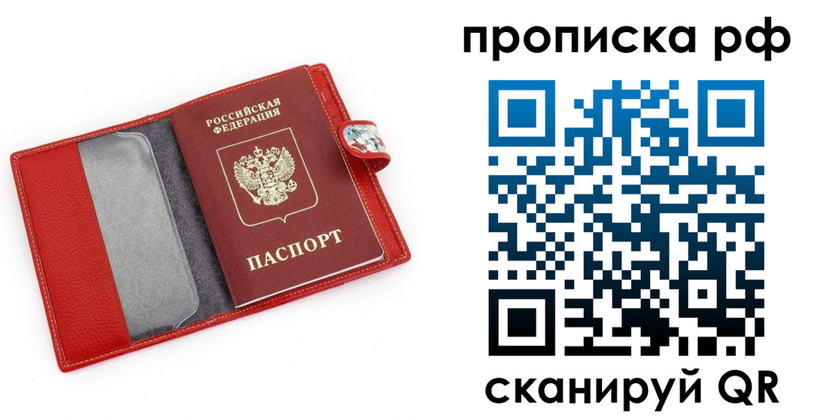 временная регистрация для школы в Осташкове