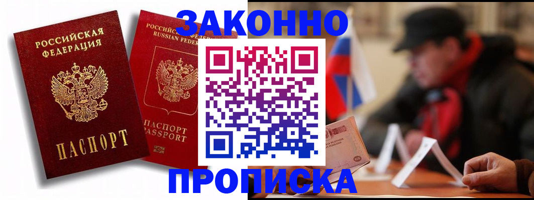 временная регистрация надежно в Осташкове