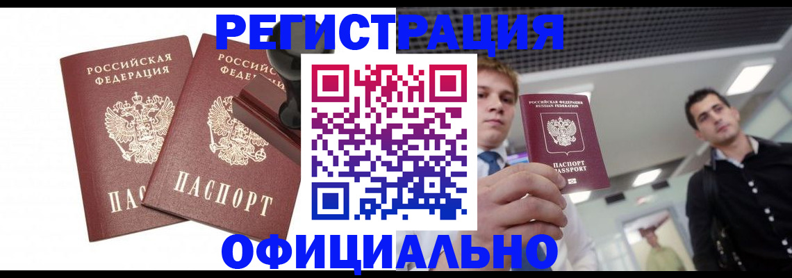 временная регистрация в квартире в Осташкове