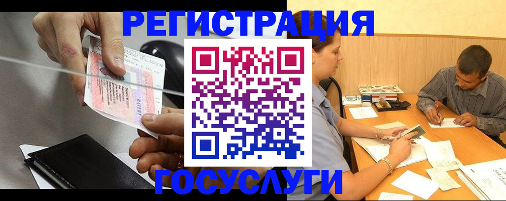 прописка для школы в Осташкове
