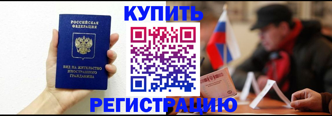 прописка гарантия в Осташкове