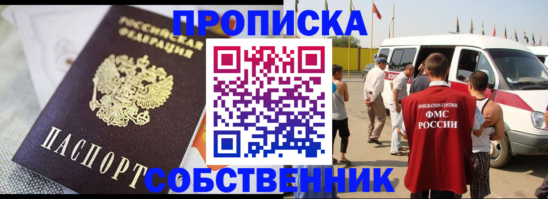 прописка иностранных граждан в Осташкове