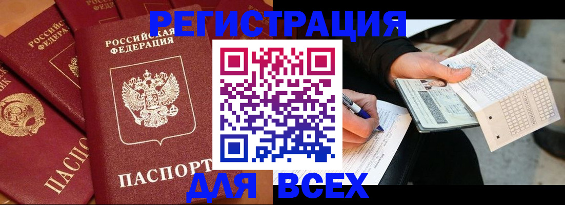 прописка для школы в Осташкове