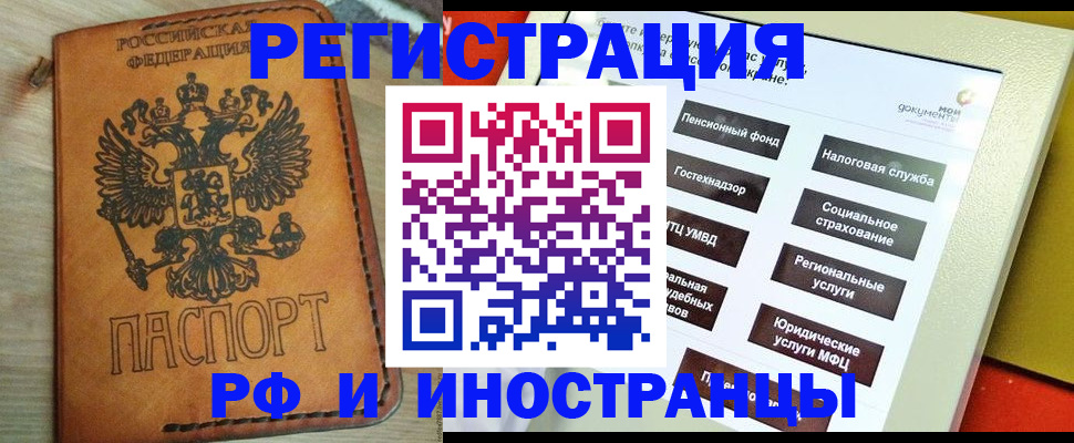 временная регистрация поиск в Осташкове