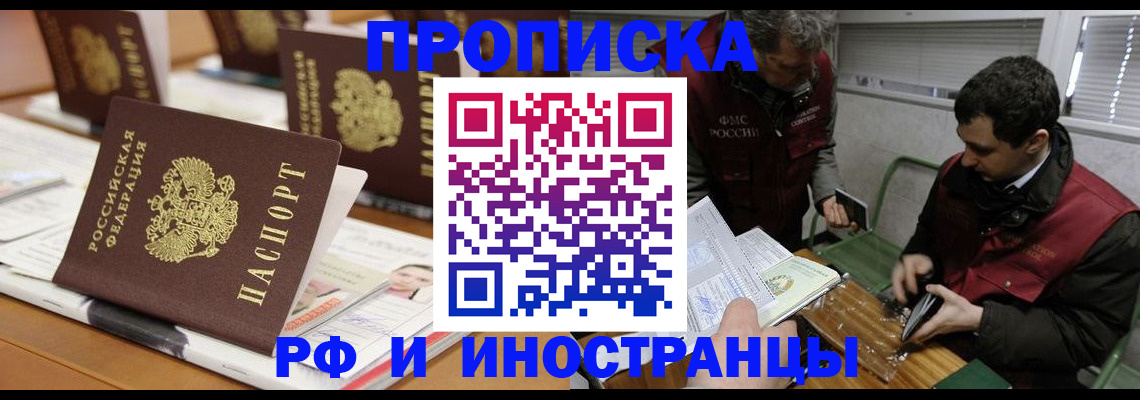 временная регистрация адрес в Осташкове
